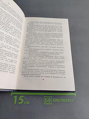 Собрание сочинений. Том пятый. Обрыв