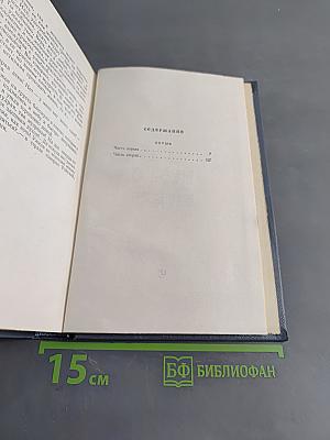 Собрание сочинений. Том пятый. Обрыв