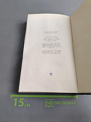 Собрание сочинений. Том пятый. Обрыв