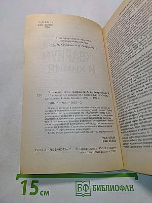 Современный аквариум и химия