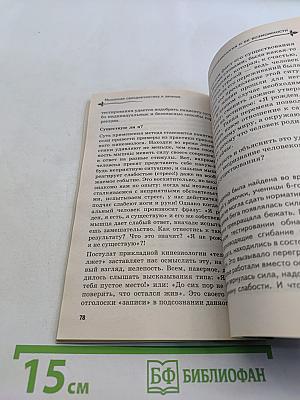 Мышечная самодиагностика и лечение