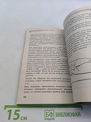 Мышечная самодиагностика и лечение