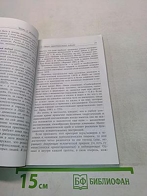 Экзистенциальная психология глубинного общения: Уроки Джеймса Бюдженталя
