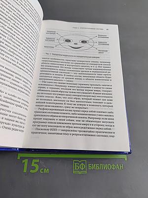 Русское NLP. Полный курс НЛП-практик