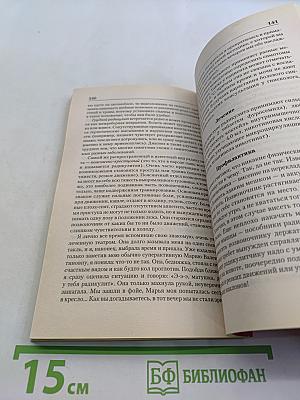 Боль в спине