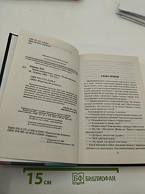 Кровь нерожденных