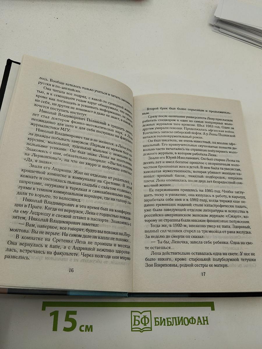 Кровь нерожденных