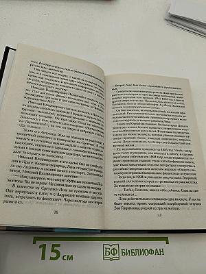 Кровь нерожденных