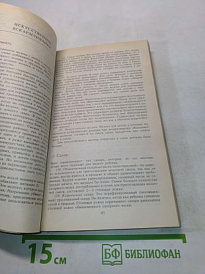 Ребенок и уход за ним