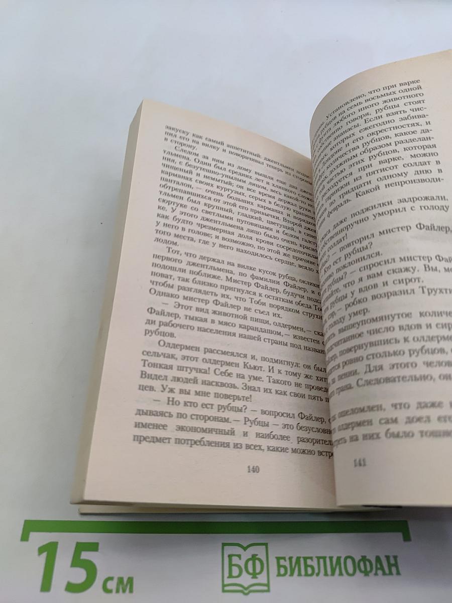Рождественские повести