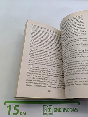 Рождественские повести