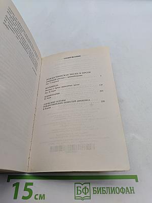 Рождественские повести