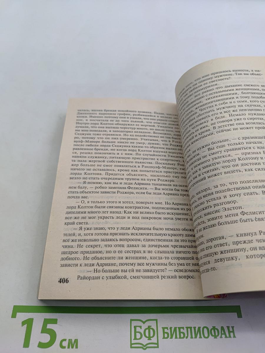 Перевоспитательный поклонник