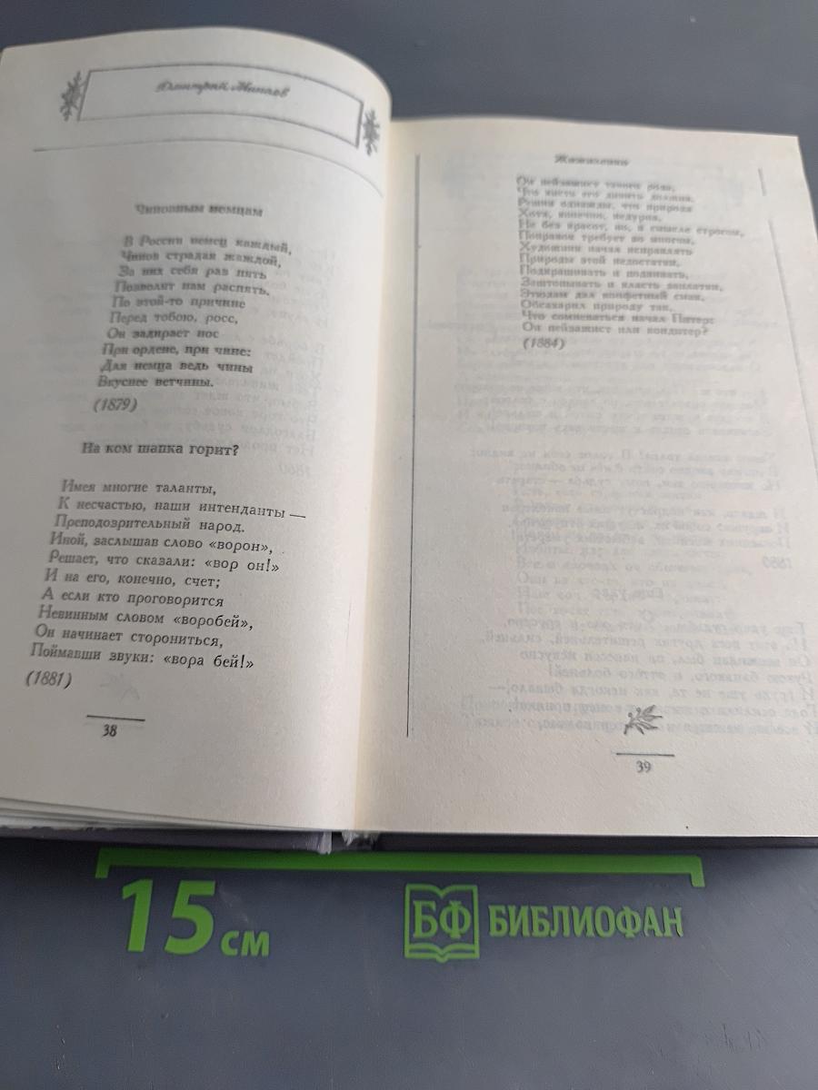 Сонет серебряного века