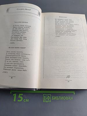 Сонет серебряного века
