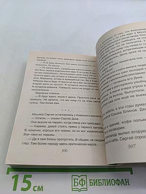 Две причины жить