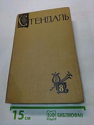 Жизнеописания Гайдна, Моцарта и Метастазио