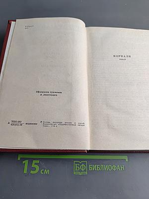 Собрание сочинений. Том третий