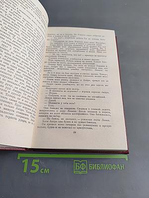 Собрание сочинений. Том третий