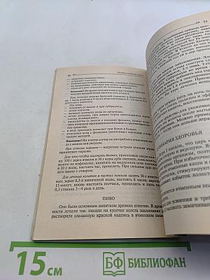 Лечебные свойства зерна и крупы
