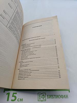 Лечебные свойства зерна и крупы