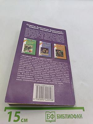 Лечебные свойства зерна и крупы
