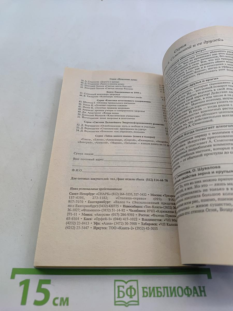 Лечение солью