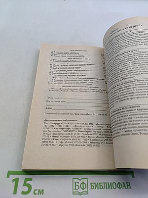 Лечение солью