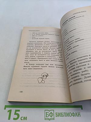 Здоровье с пивом