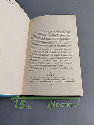 Планета людей. Маленький принц