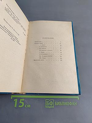 Планета людей. Маленький принц