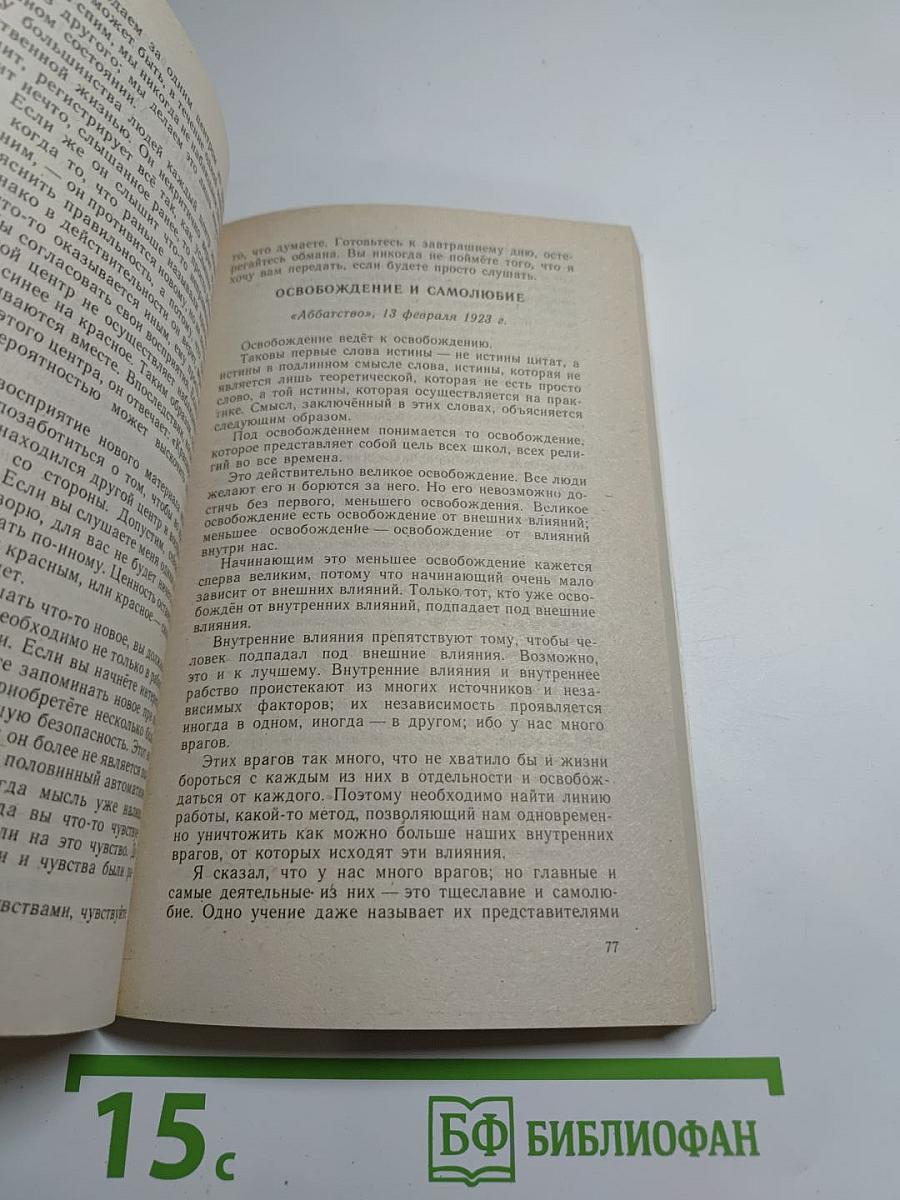 Вестник грядущего добра