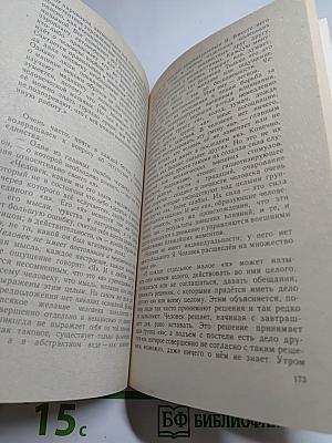 Вестник грядущего добра