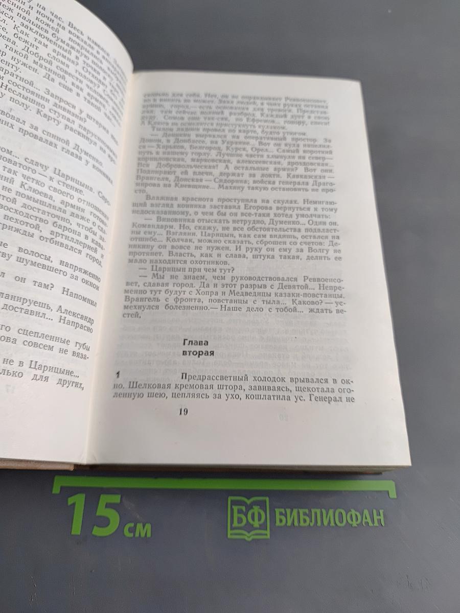 Красный генерал