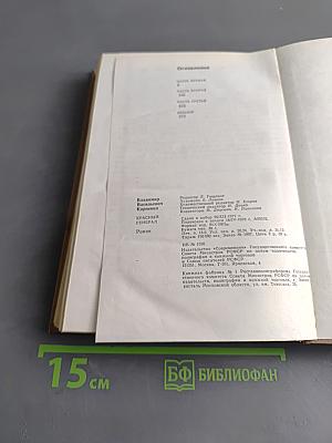 Красный генерал