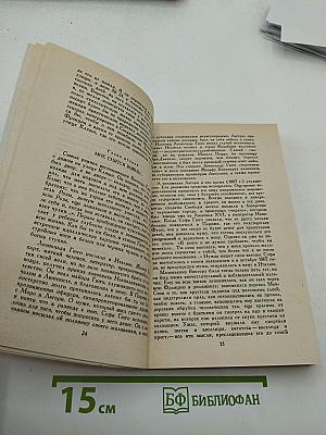 Собрание сочинений. Том 5. Олимпио, или Жизнь Виктора Гюго