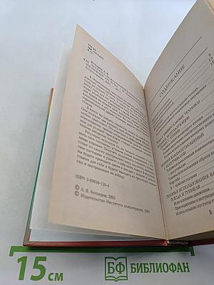 Экспресс-психотерапия в транспорте, или Изменения "по пути"