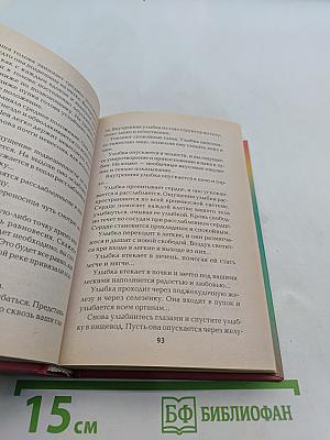 Экспресс-психотерапия в транспорте, или Изменения "по пути"