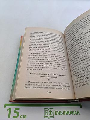 Экспресс-психотерапия в транспорте, или Изменения "по пути"
