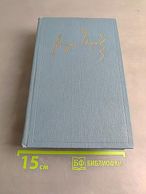 Сочинения. Том второй. 1883-1884