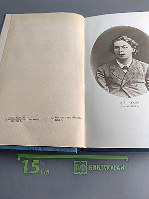 Сочинения. Том второй. 1883-1884
