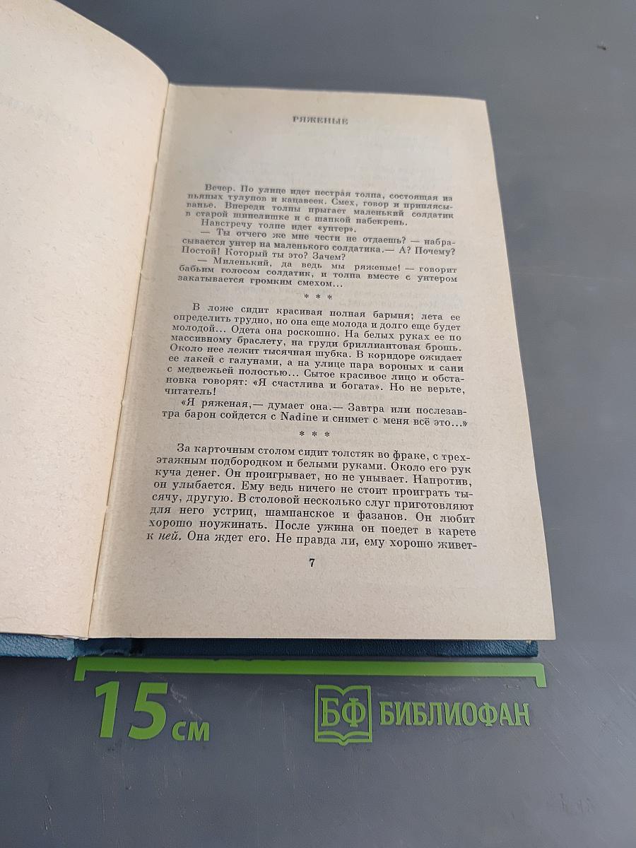 Сочинения. Том второй. 1883-1884