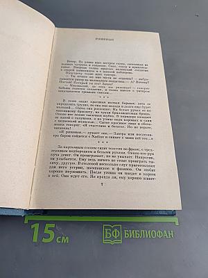 Сочинения. Том второй. 1883-1884