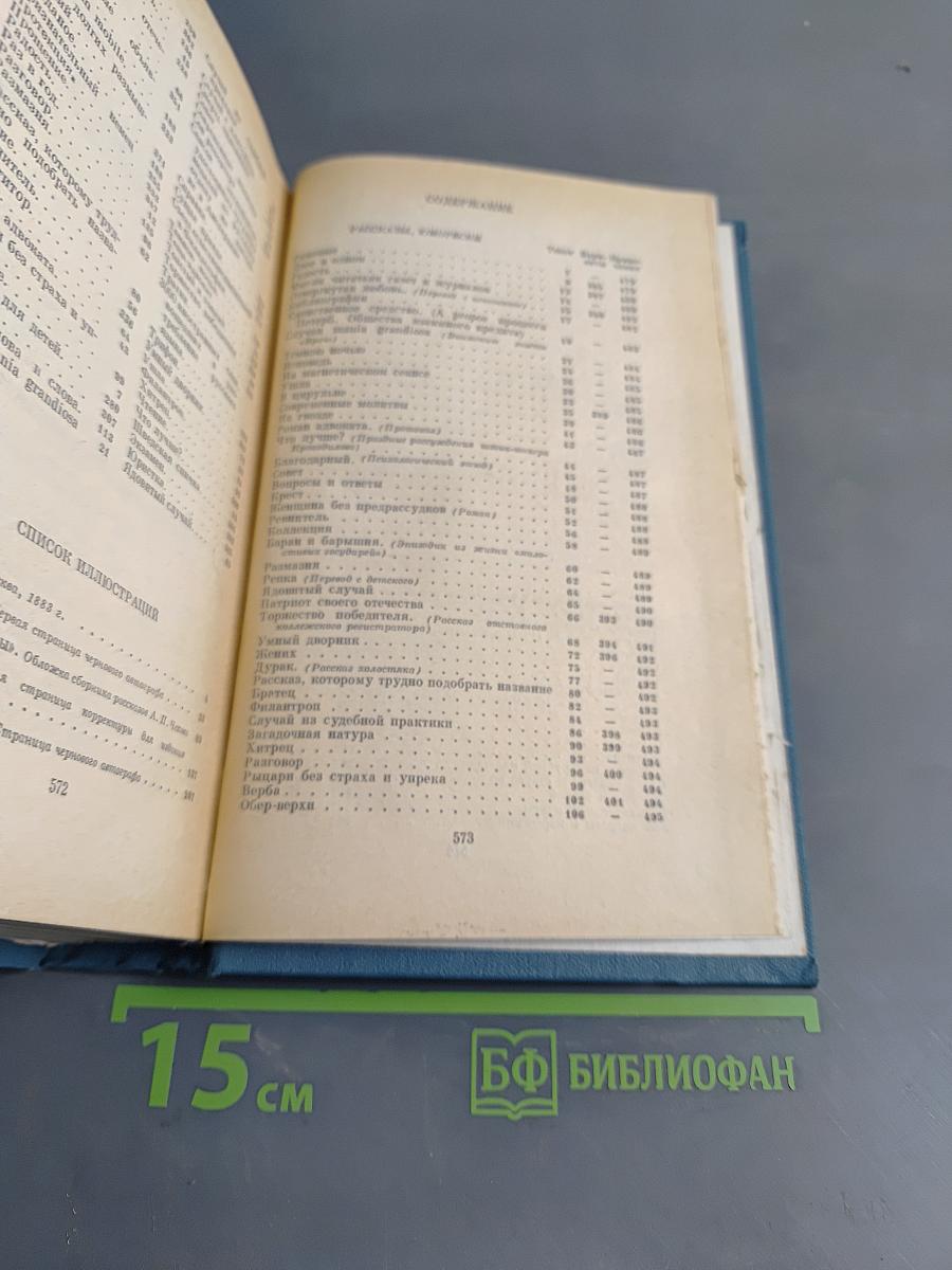 Сочинения. Том второй. 1883-1884