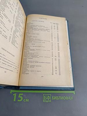 Сочинения. Том второй. 1883-1884