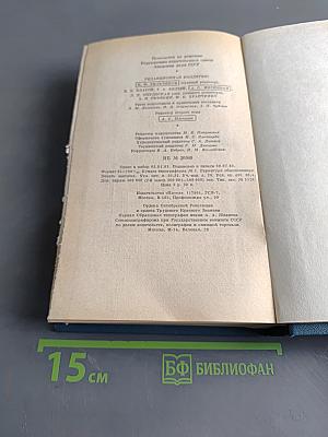Сочинения. Том второй. 1883-1884