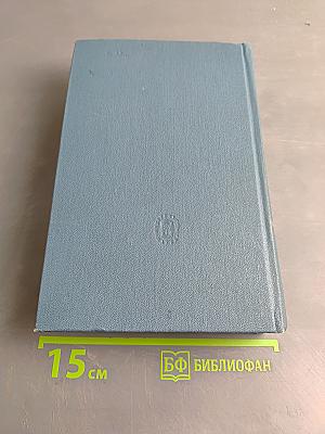 Сочинения. Том второй. 1883-1884