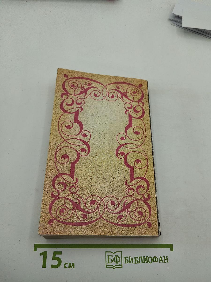 Собрание сочинений. Том 5. Олимпио, или Жизнь Виктора Гюго