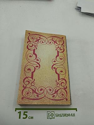 Собрание сочинений. Том 5. Олимпио, или Жизнь Виктора Гюго