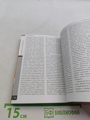 Саки. Курорт дарующий надежду